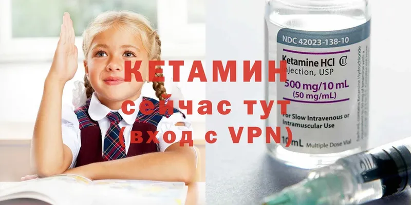 Кетамин ketamine  Вельск 